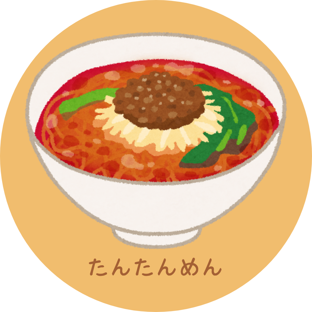 たんたんめん